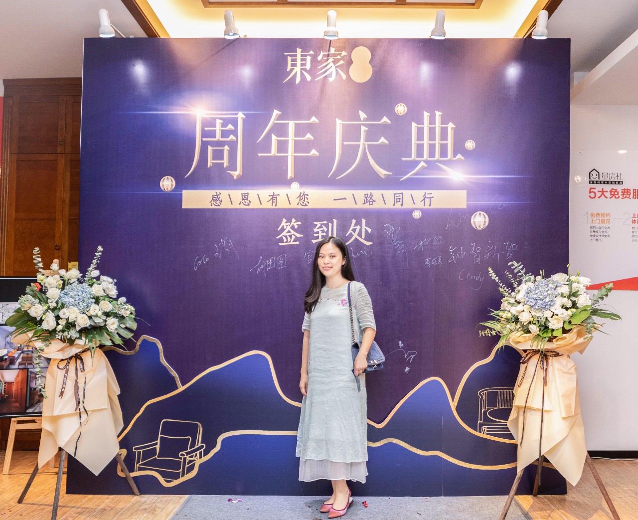 恭喜東家大店（星河城店）3周年慶活動圓滿結束!