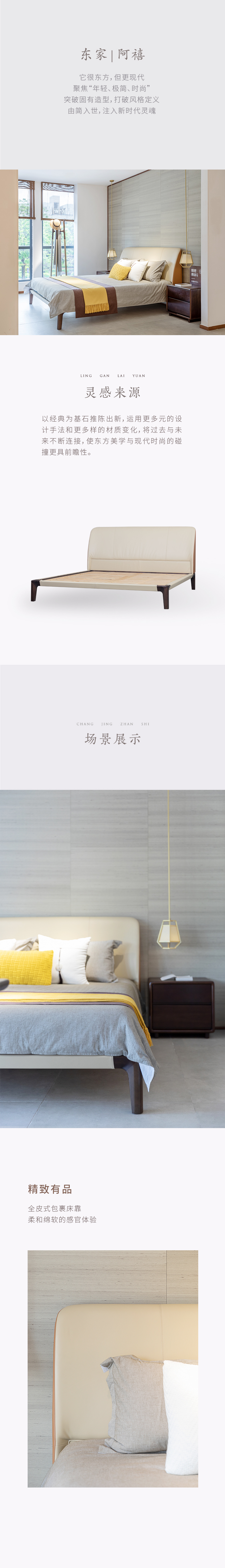 WX-SF03A床-詳情頁第一部分-模板_01.jpg